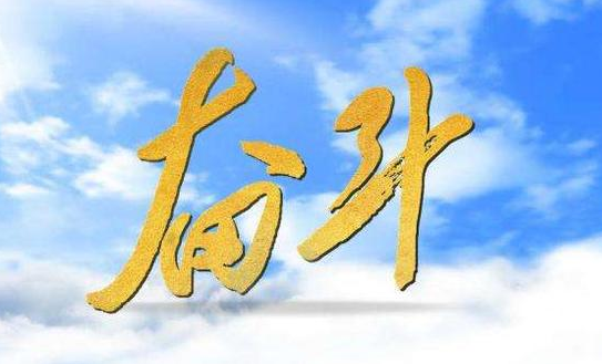 家庭服務走進(jìn)新進(jìn)代